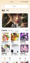 聆韵智控 v1.5.123 安卓app下载 截图