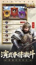 萌战三国志 v1.01.01 安卓下载 截图