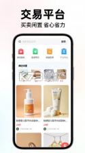 二手闲置转手优选 v3.0 安卓app下载 截图