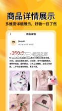 二手闲置转手优选 v3.0 安卓app下载 截图