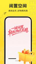 二手闲置转手优选 v3.0 安卓app下载 截图