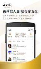 正和岛 v10.11.5 官方app下载安装 截图