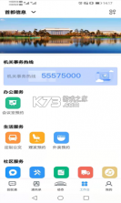 机关飞机 v1.0 安卓下载 截图
