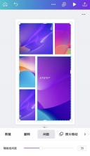 拼图拼接 v1.0 下载免费 截图