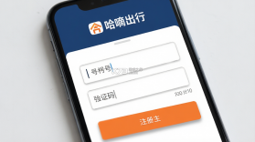 哈嘀出行 vV3.0 下载安装 截图