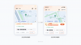 哈嘀出行 vV3.0 下载安装 截图