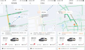 哈嘀出行 vV3.0 下载安装 截图