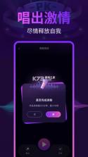 全民唱K免费歌曲 v1.0.4.1001 安卓app下载 截图