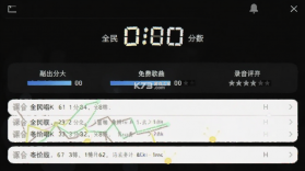 全民唱K免费歌曲 v1.0.4.1001 安卓app下载 截图