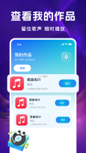 全民唱K免费歌曲 v1.0.4.1001 安卓app下载 截图