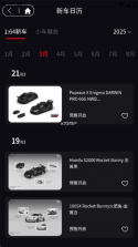 车仔助手 v1.1.48 下载官方版 截图