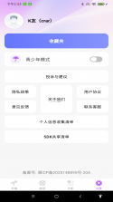 全民唱K免费歌曲 v1.0.4.1001 安卓app下载 截图