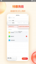 车仔助手 v1.1.48 下载官方版 截图