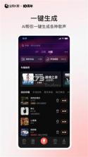 全民唱K免费歌曲 v1.0.4.1001 安卓app下载 截图