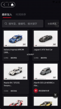 车仔助手 v1.1.48 下载官方版 截图