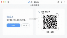 云上驿站 v1.8.0 下载手机版 截图