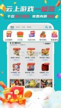 云上驿站 v1.8.0 下载手机版 截图