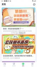 云上驿站 v1.8.0 下载手机版 截图