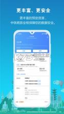 中铁商旅 v2.2.2 下载app 截图