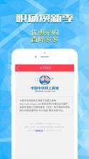 中铁商旅 v2.2.2 下载app 截图