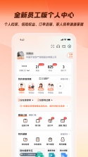 平安企业宝 v3.30.0 安卓app下载 截图