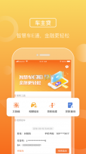 平安企业宝 v3.30.0 安卓app下载 截图
