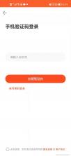 把手案例 v4.4.1 官方app下载安装 截图