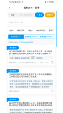 把手案例 v4.4.1 官方app下载安装 截图