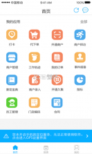 久加久云销 v2.9.4 官方app下载安装 截图