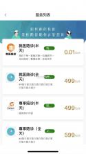雨浓陪诊 v6.0.1 安卓app下载 截图