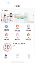 雨浓陪诊 v6.0.1 安卓app下载 截图