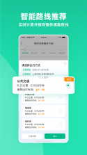 雨浓陪诊 v6.0.1 安卓app下载 截图