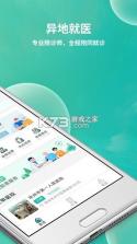 雨浓陪诊 v6.0.1 安卓app下载 截图