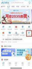 南太湖号 v5.1.3 官方app下载安装 截图
