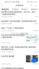 南太湖号 v5.1.3 官方app下载安装 截图