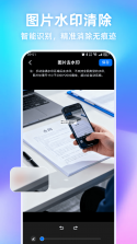 水联智控 v1.0.24 下载官方版 截图