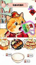 哈基米 v1.0.5 安卓app下载 截图