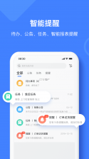 材路管家 v9.6.1 下载官方版 截图