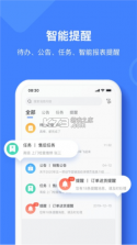 材路管家 v9.6.1 下载官方版 截图