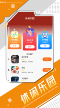 聚客助手 v2.0.5 官方app下载安装 截图