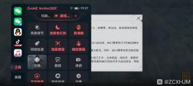 聚客助手 v2.0.5 官方app下载安装 截图
