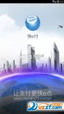 陇e付 v1.6.2 下载官方版 截图