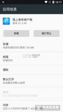陇e付 v1.6.2 下载官方版 截图