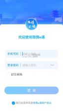 陇e付 v1.6.2 下载官方版 截图