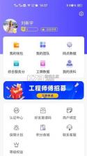 掌柜优服 v1.15.33 官方app下载安装 截图