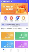 掌柜优服 v1.15.33 官方app下载安装 截图