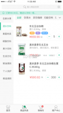 掌柜优服 v1.15.33 官方app下载安装 截图