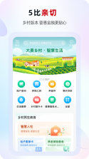 江苏·农商行 v7.0.8 安卓app下载 截图