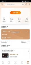 江苏·农商行 v7.0.8 安卓app下载 截图