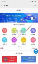 i百联 v9.21.0 官方app下载安装 截图